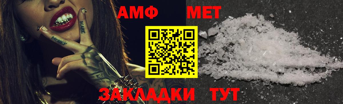 АМФЕТАМИН VHQ Бугуруслан