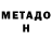 ГАШИШ Изолятор MedweFe 3