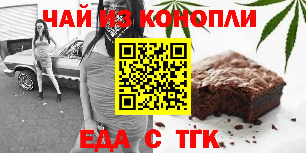 Canna-Cookies конопля  Вход с VPN  Бугуруслан 