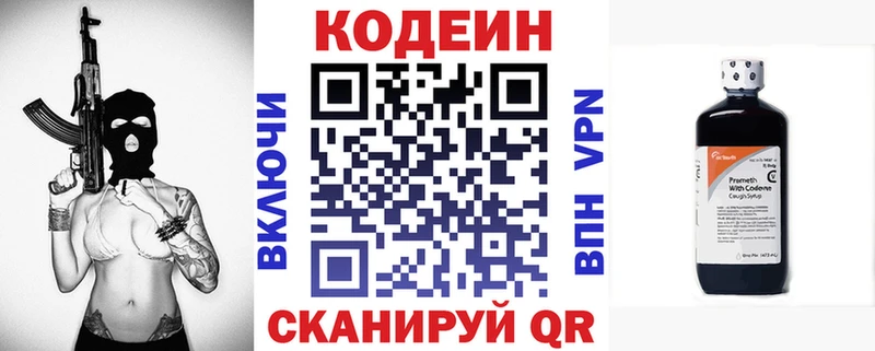 Codein Purple Drank  Бугуруслан 