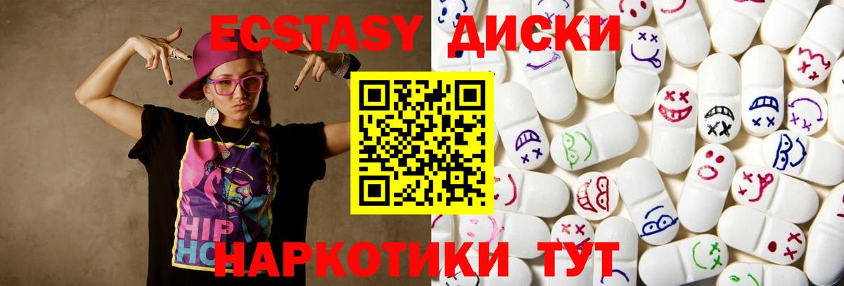 Бугуруслан  Ecstasy круглые  Экстази 280мг  Ecstasy  Вход с VPN 