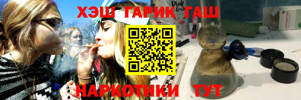 Бугуруслан  Гашиш  Вход с VPN  ГАШИШ гашик  ГАШ Cannabis 