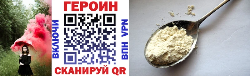 ГЕРОИН Heroin Бугуруслан