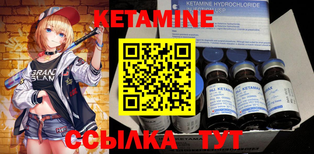 КЕТАМИН ketamine  Вход с VPN  Бугуруслан  Кетамин VHQ 