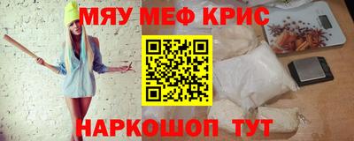 меф VHQ Белорецк