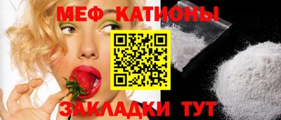 меф VHQ Белорецк