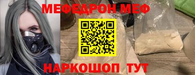 меф VHQ Белорецк