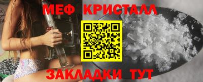 меф VHQ Белорецк
