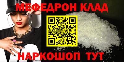 меф VHQ Белорецк