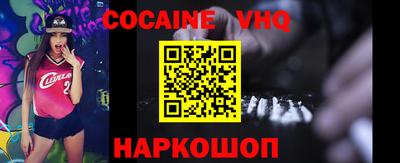 меф VHQ Белорецк
