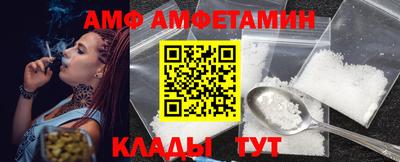 меф VHQ Белорецк