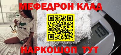 меф VHQ Белорецк