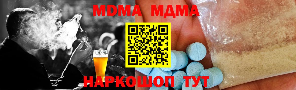 Бугуруслан  MDMA кристаллы  МДМА crystal  МДМА  Вход с VPN 
