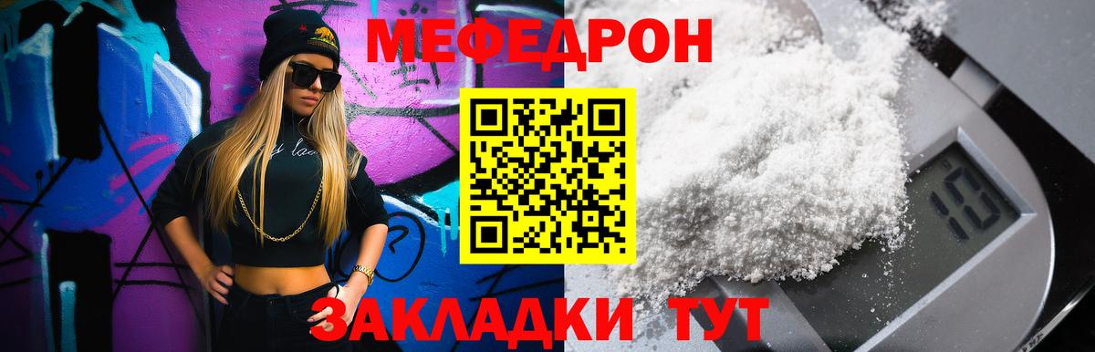 Бугуруслан  Мефедрон  Вход с VPN  МЕФ  МЕФ мяу мяу  Меф mephedrone 