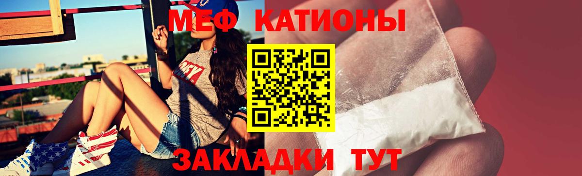 Мефедрон мука Бугуруслан