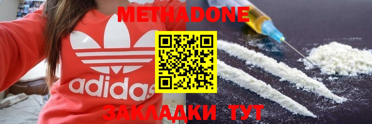 МЕТАДОН кристалл  hydra как зайти  Метадон кристалл  Бугуруслан  Вход с VPN 