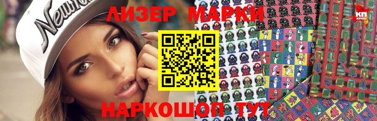 Марки 25I-NBOMe 1,8мг  Марки NBOMe  Вход с VPN  Бугуруслан  Марки 25I-NBOMe 1,8мг 
