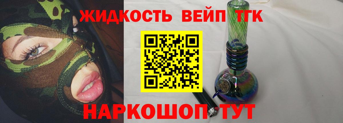 Бугуруслан  Дистиллят ТГК вейп  Дистиллят ТГК концентрат  Вход с VPN 